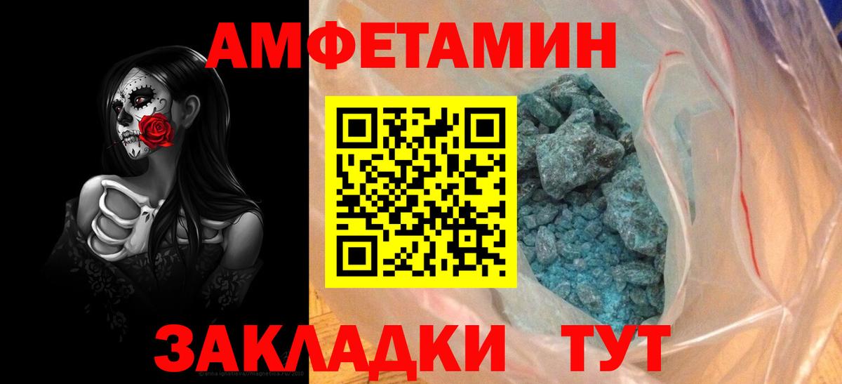 АМФЕТАМИН Розовый  Вход с VPN  Amphetamine  Мыски 