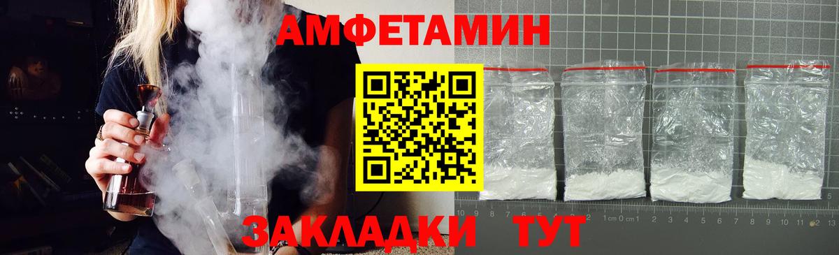 АМФЕТАМИН Premium Мыски