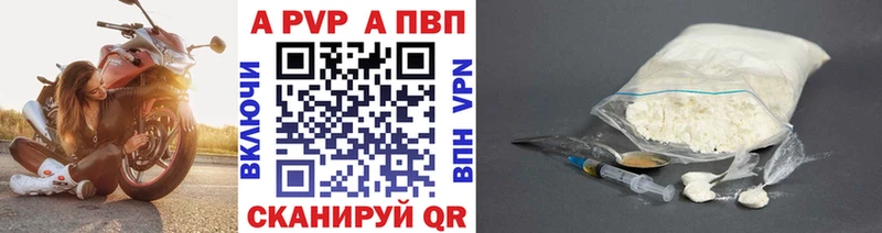 Альфа ПВП Соль Мыски