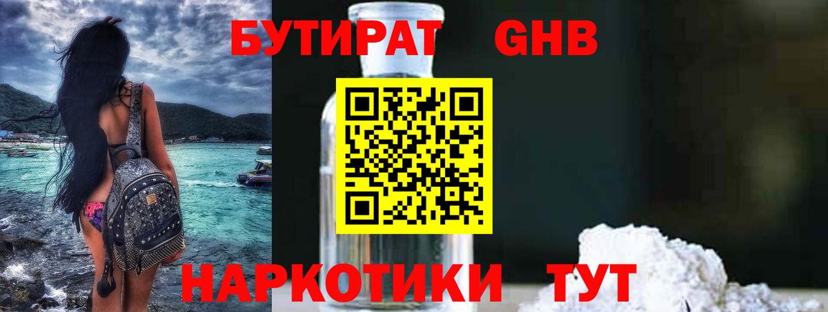 ГАШ Мыски