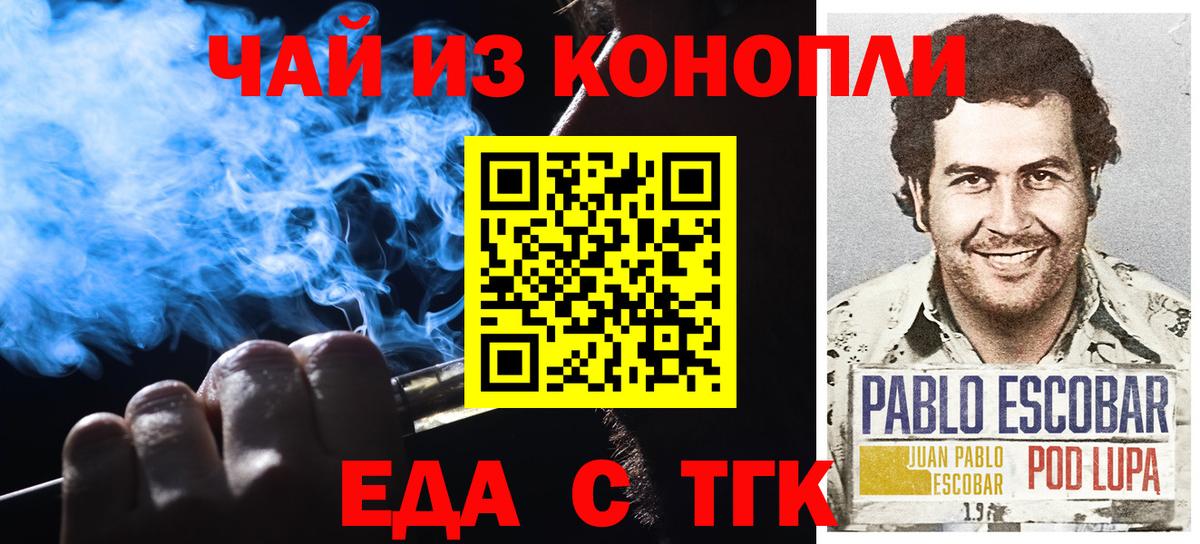 Canna-Cookies марихуана  Вход с VPN  Мыски 
