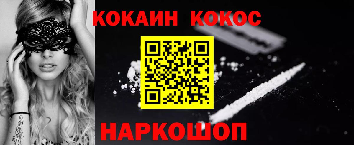 COCAIN 98% Мыски