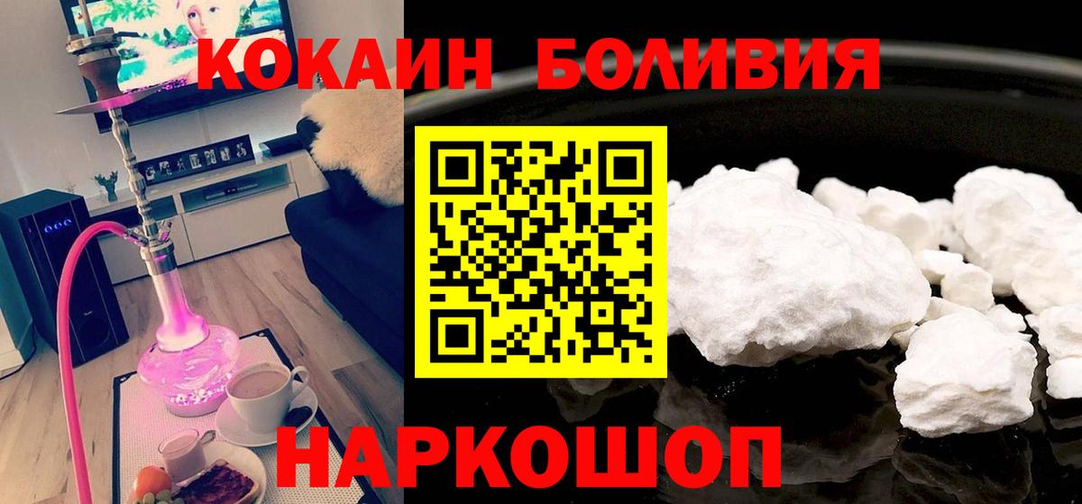 купить  цена  Вход с VPN  Мыски  Cocaine  Кокаин Перу  Cocaine 99% 