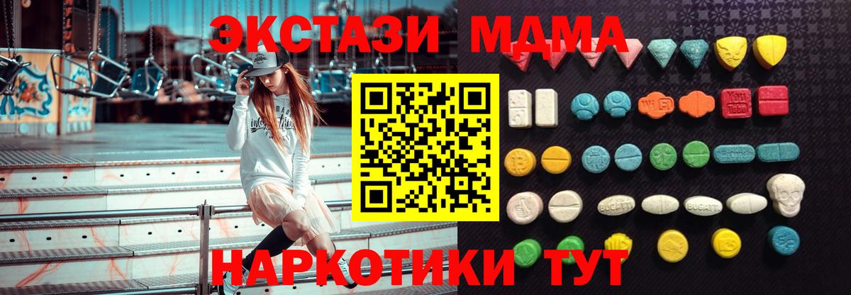 купить наркотик  Ecstasy 300 mg  Ecstasy MDMA  Экстази  Вход с VPN  Мыски 