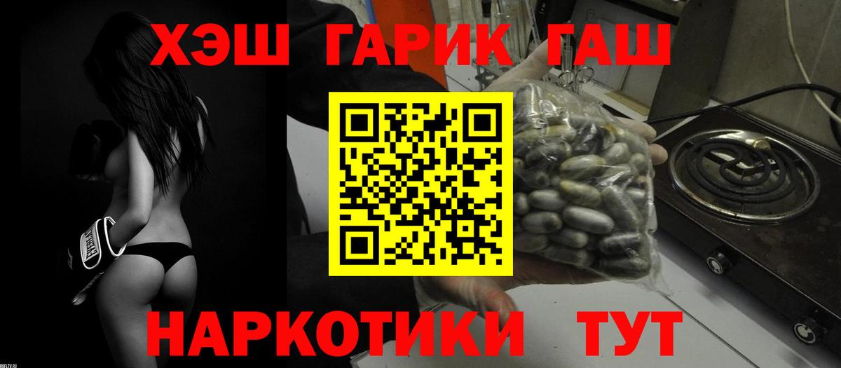 Мыски  Гашиш гашик  ГАШ хэш  Вход с VPN 