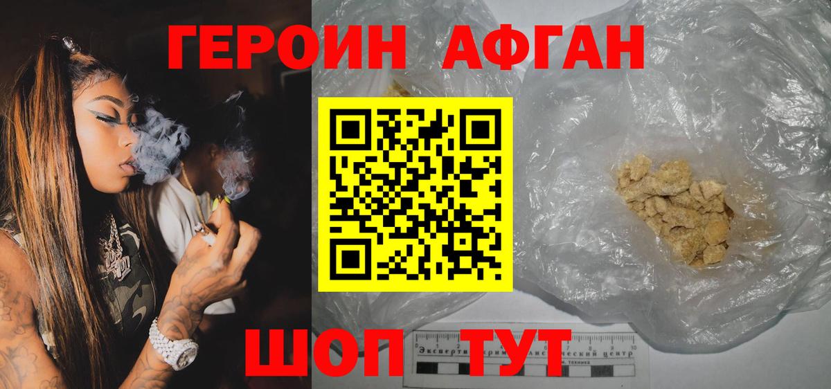 ГЕРОИН хмурый  Вход с VPN  ГЕРОИН  Мыски 