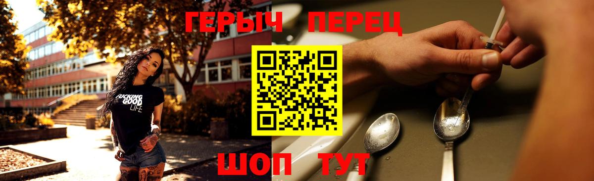 Героин VHQ Мыски