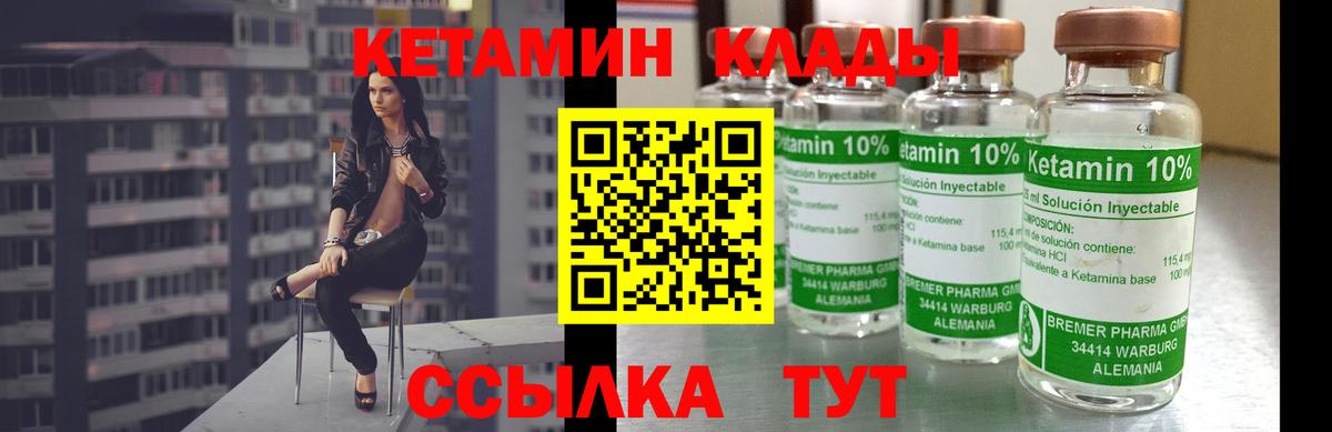 Мыски  Кетамин ketamine  Кетамин ketamine  Вход с VPN 