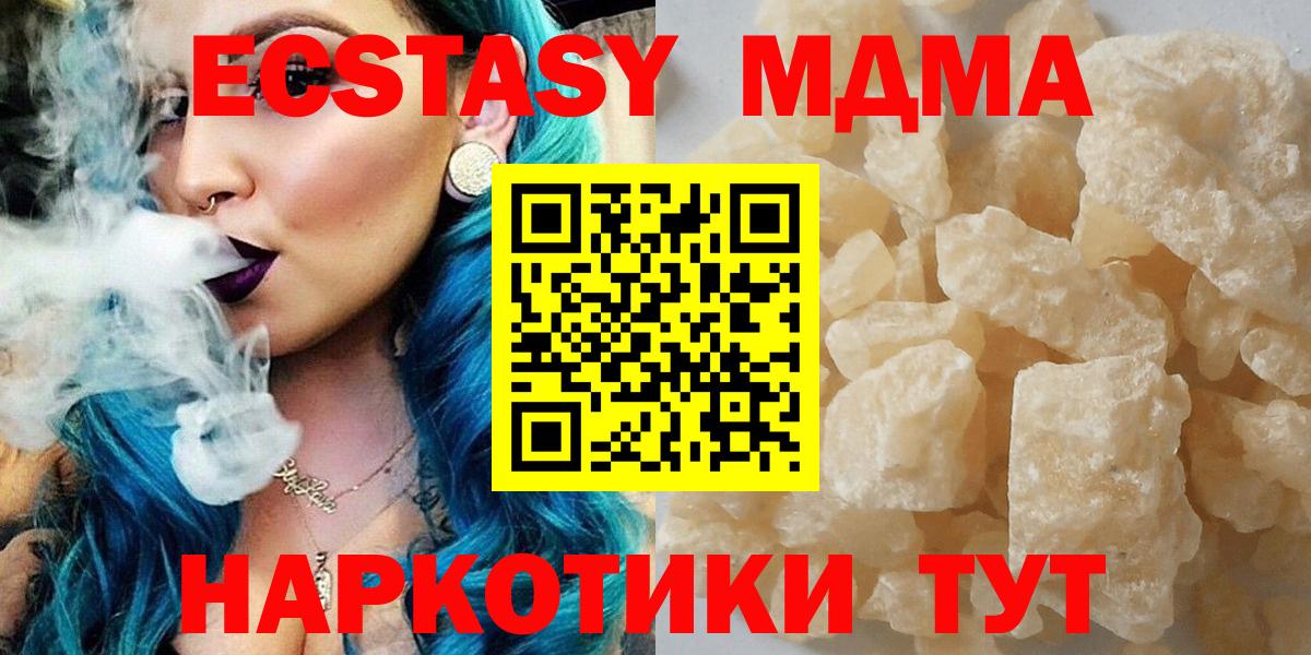МДМА Molly Мыски