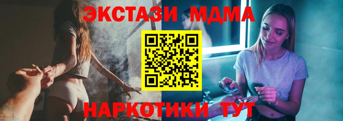 МДМА кристаллы  MDMA  Мыски  MDMA VHQ  Вход с VPN 