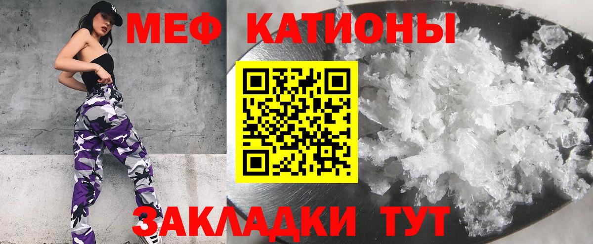 Меф мяу мяу кристаллы Мыски