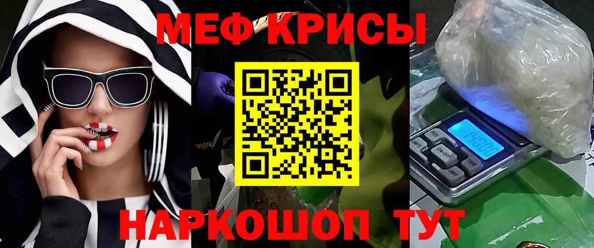 Мефедрон мука  Вход с VPN  Мыски  Меф мяу мяу 