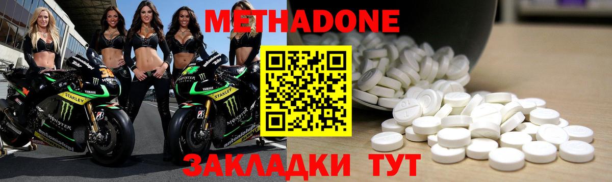 Метадон белоснежный Мыски