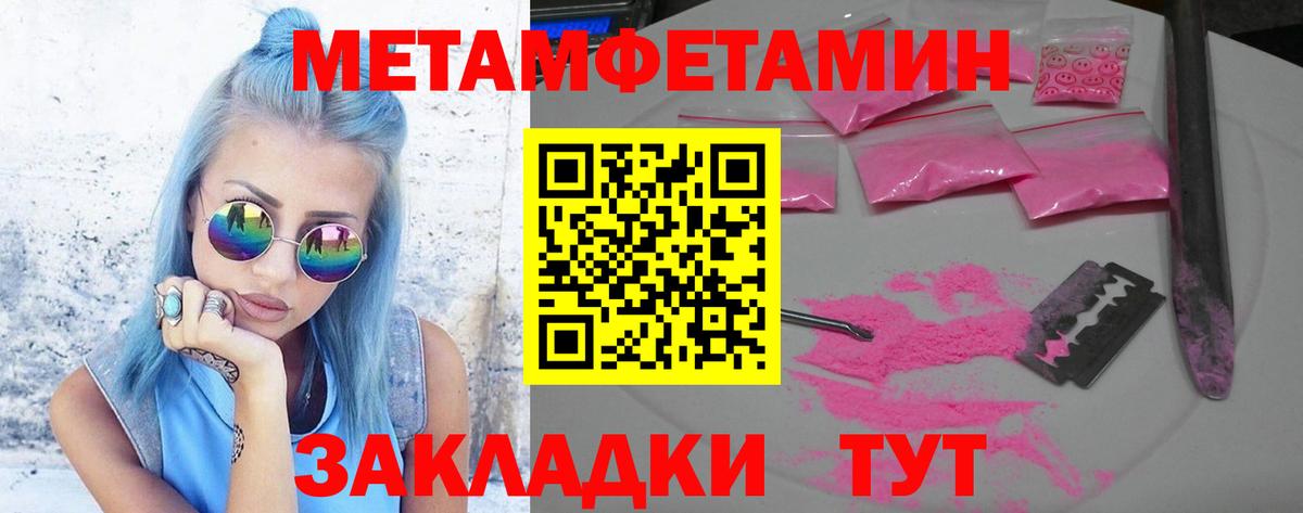 МЕТАМФЕТАМИН Декстрометамфетамин 99.9% Мыски
