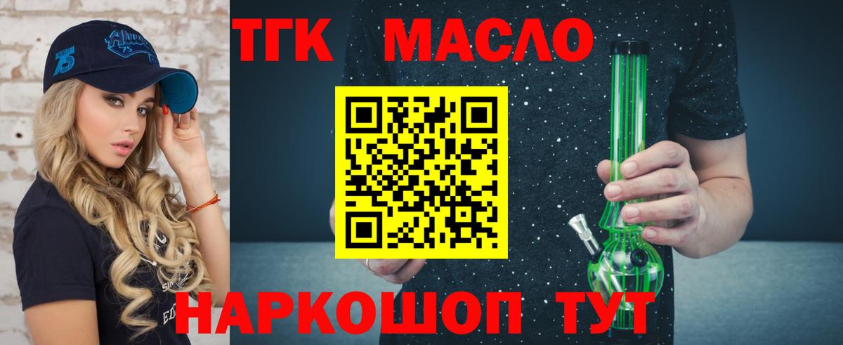 Мыски  Дистиллят ТГК гашишное масло  купить наркотик  Вход с VPN  ТГК Wax 