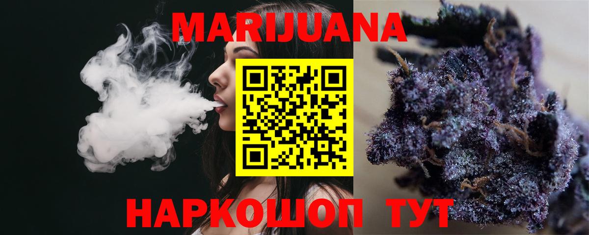 Бошки марихуана индика  Вход с VPN  Каннабис индика  Бошки марихуана ГИДРОПОН  Мыски 